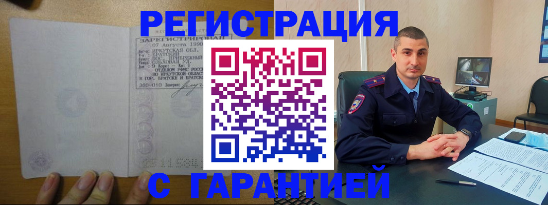 прописка штамп в Людиново
