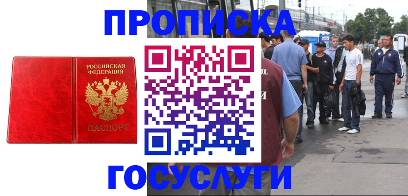 прописка для кредита в Людиново