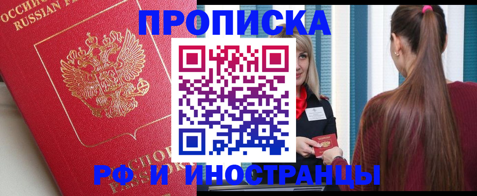 прописка в квартире в Людиново