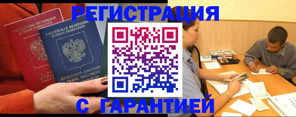 прописка паспорт в Людиново